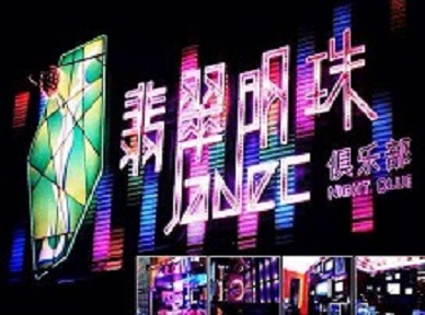 青海哪里荤的KTV陪酒女漂亮多-翡翠明珠KTV好玩会所体验